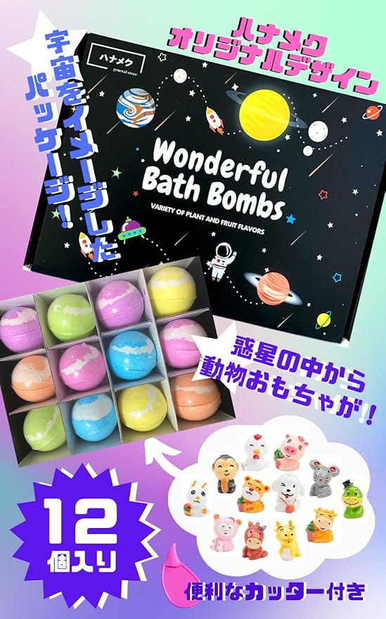 Wonderful Bath Bombs Bath Bombs for Kids, Animals, Toys, Set of 12, Gift, Present, Space, Planet, Bath Salt, Assorted, Birthday, Christmas Present, Children, Boys, Girls, Bath