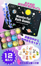 Wonderful Bath Bombs Bath Bombs for Kids, Animals, Toys, Set of 12, Gift, Present, Space, Planet, Bath Salt, Assorted, Birthday, Christmas Present, Children, Boys, Girls, Bath