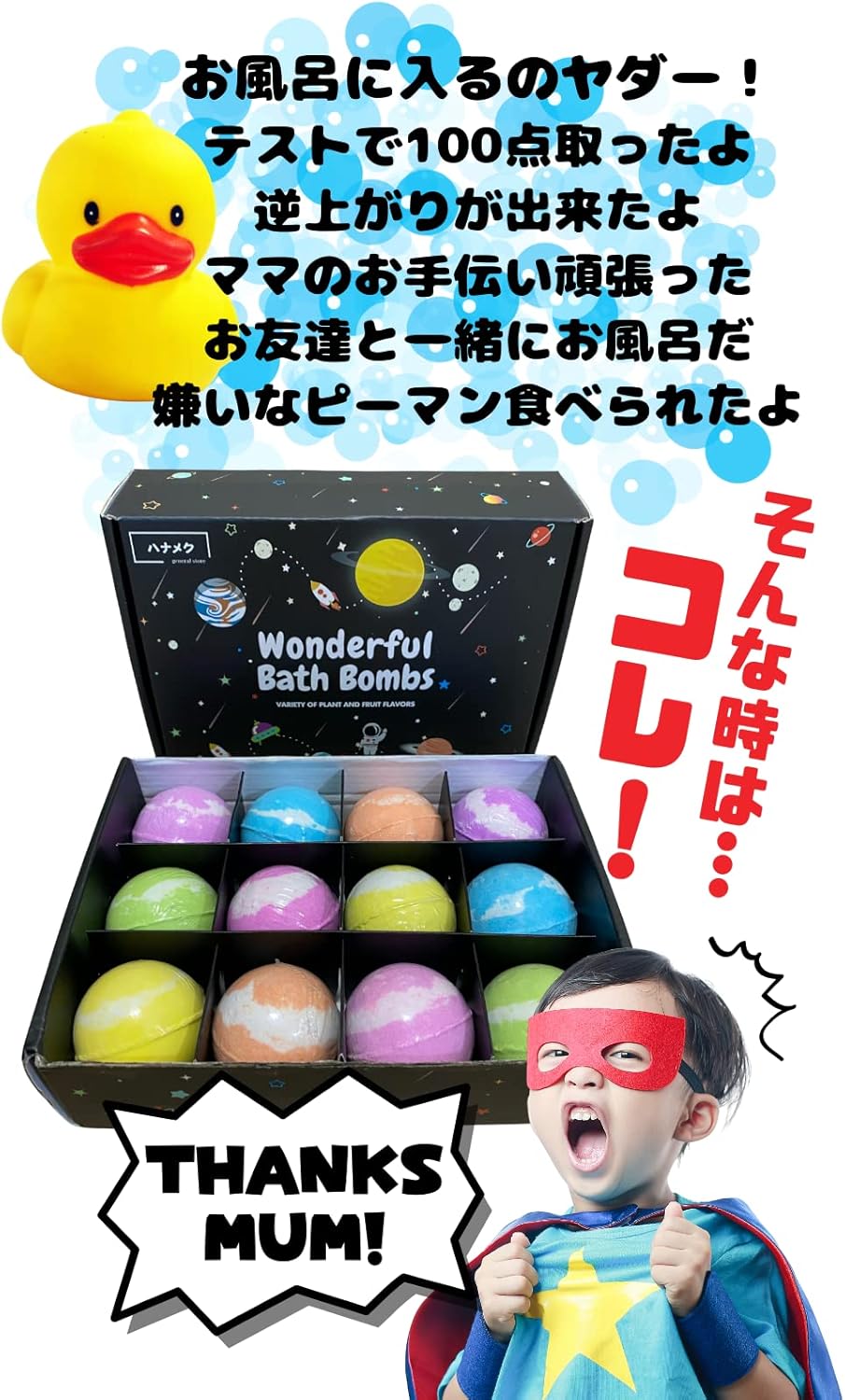 Wonderful Bath Bombs Bath Bombs for Kids, Animals, Toys, Set of 12, Gift, Present, Space, Planet, Bath Salt, Assorted, Birthday, Christmas Present, Children, Boys, Girls, Bath
